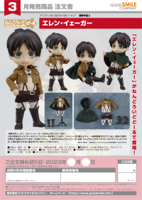 Nendoroid Doll Eren Yeager 9