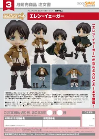 GOOD SMILE COMPANY Nendoroid Doll Eren Yeager - Attack on Titan - photo 9