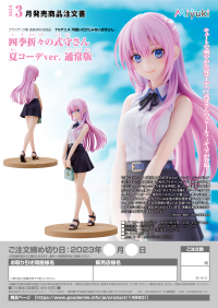Shikioriori no Shikimori-san: Summer Outfit ver. Standard Edition 14