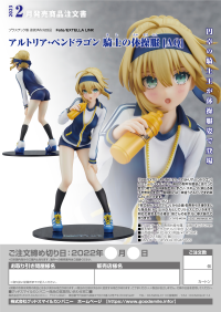 Altria Pendragon: Knight's PE Uniform Ver. [AQ] 7
