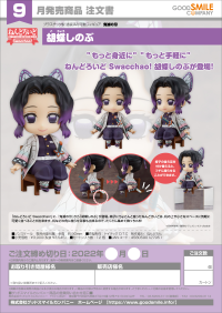 Nendoroid Swacchao! Shinobu Kocho 8