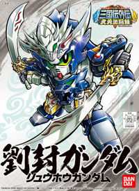 BB337 Sangokuden Side Story - Ryuho Gundam 1