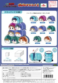 MAX LIMITED Nintama Rantarou POTE KORO MASCOT 2 - Nintama Rantaro - photo 1
