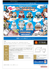 MEGA CAT PROJECT NyanPieceNyan! Ver. Luffy with rivals（Repeat）(1pc / 8pc per box) 8