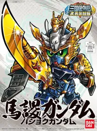 BANDAI HOBBY BB348 Basyoku Gundam - SD Gundam Sangokuden Brave Battle Warriors - photo 1