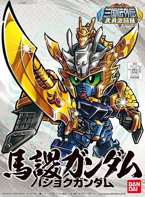 BANDAI HOBBY BB348 Basyoku Gundam - SD Gundam Sangokuden Brave Battle Warriors