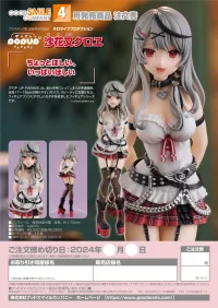 GOOD SMILE COMPANY POP UP PARADE Sakamata Chloe - hololive production - photo 8