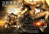 Prime 1 Studio The Legend of Beauty and the Beast GHOST IN THE SHELL STAND ALONE COMPLEX Motoko Kusanagi & Tachikoma Art by Entei Ryu			 - Ghost in the Shell - photo 5