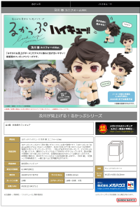 Lookup Haikyu！！ Toru Oikawa Uniform ver. 3