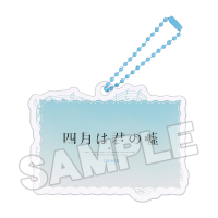 Your Lie in April Anime Scene Acrylic Keychain D 3