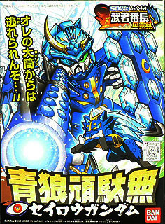 BB292 Seirou Gundam