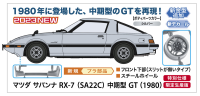 1/24 MAZDA SAVANNA RX-7 (SA22C) MIDDLE VERSION GT (1980) 1