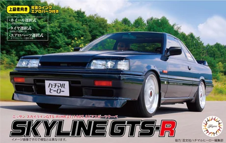 Fujimi [ID-13] 1/24 Nissan Skyline GTS-R (HR31) 1987 2Dr Sports Coupe - Scale Kits