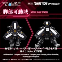 TAKARA TOMY RMZ-018 TRINITY LIGER CAPTURED COLOR - ZOIDS - photo 7