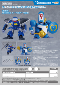 MODEROID Ryu-Knight Collection Series: 2 - Bakuretsumal &amp; Bourus 11