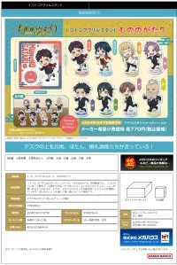 MegaHouse Tokotoko Acrylic Stand Malevolent Spirits： Mononogatari - Monogatari Series - photo 16