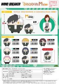 WIND BREAKER FUWA KORORIN M SIZE (G) 3