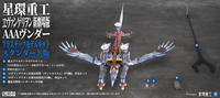 Ultra Scale AAA Wunder (Standard Plastic Model Kit Ver.) 8