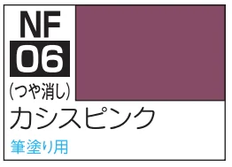 GSI Creos CLASSY 'N DRESSY ACRYSION FOR BRUSH PAINTING - NF06 CASSIS PINK - Paints