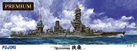 Fujimi [1/350-PREMIUM] 1/350 FUSO - Scale Kits
