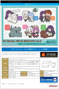 MegaHouse Rubber Mascot Buddycolle  Frieren： Beyond Journey's End (1pc) - Frieren: Beyond Journey's End - photo 8