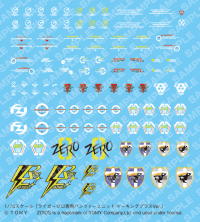 LIGER ZERO PANZER UNIT MARKING PLUS Ver. 3