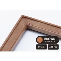 ENSKY [SA-F01] PAPER SHADOW ART Display Frame - Art & Display - photo 2