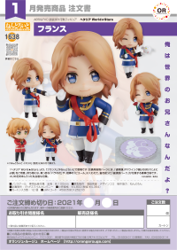 Nendoroid France 8