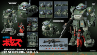 Armored Trooper VOTOMS 1/12 Scopedog Ver.1.5 1