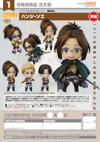 Nendoroid Hange Zoe(re-run) 8