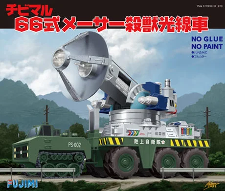 Fujimi [Qstyle G-2]  Q-TYPE-66 - Godzilla