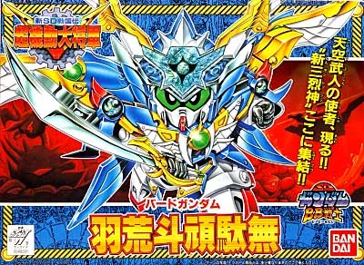 BANDAI HOBBY BB152 BIRD GUNDAM - SD BB
