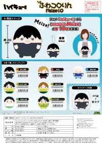 MAX LIMITED Haikyu!! FUWA KORORIN Ｍsize 10 (Item F) - Haikyu!! - photo 3