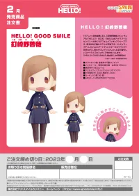 GOOD SMILE COMPANY HELLO! GOOD SMILE Nobara Kugisaki - Jujutsu Kaisen - photo 5