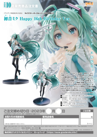 Hatsune Miku: Happy 16th Birthday Ver. 10