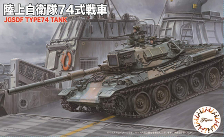 [SWA-2] 1/76 JGSDF Type74 Middle Tank (Set of 2)