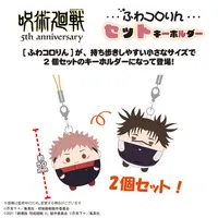 MAX LIMITED Jujutsu Kaisen Fuwa Kororin Keychain Set - Jujutsu Kaisen - photo 2