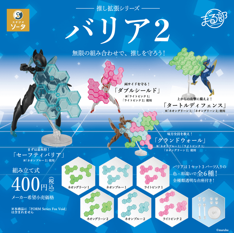 Oshi Expansion Series: Barrier 2