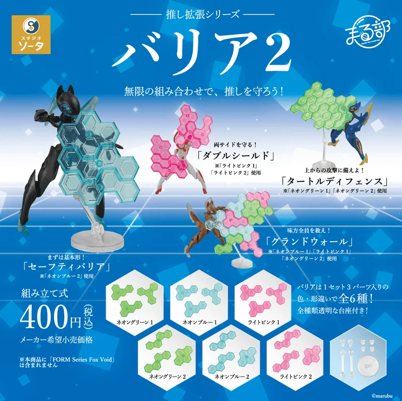 SO-TA Oshi Expansion Series: Barrier 2 - Blind Boxes