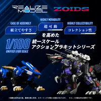 TAKARA TOMY RMZ-001 Blade Liger - ZOIDS - photo 2