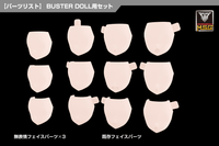 MEGAMI DEVICE M.S.G 08 FACE SET BUSTER DOLL SKIN COLOR C 1