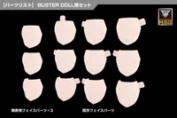 KOTOBUKIYA MEGAMI DEVICE M.S.G 08 FACE SET BUSTER DOLL SKIN COLOR C - Megami Device - photo 1