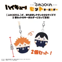 MAX LIMITED HAIKYU!! Fuwa Kororin Keychain Set - HAIKYU!! - photo 8