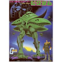 1/550 BIG-ZAM 2
