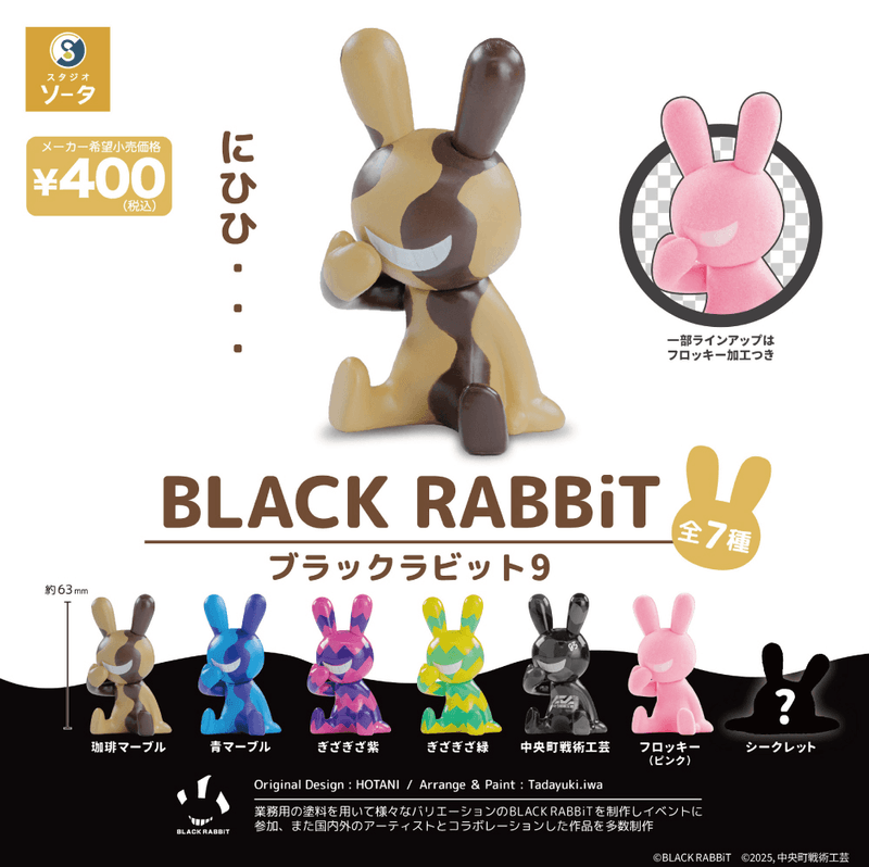 BLACK RABBiT9 Box of (30pcs/5bags)