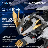 TAKARA TOMY RMZ-025 LIGER ZERO FALCON(ZBF) - ZOIDS - photo 8