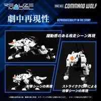 TAKARA TOMY RMZ-003 Command Wolf - ZOIDS - photo 5