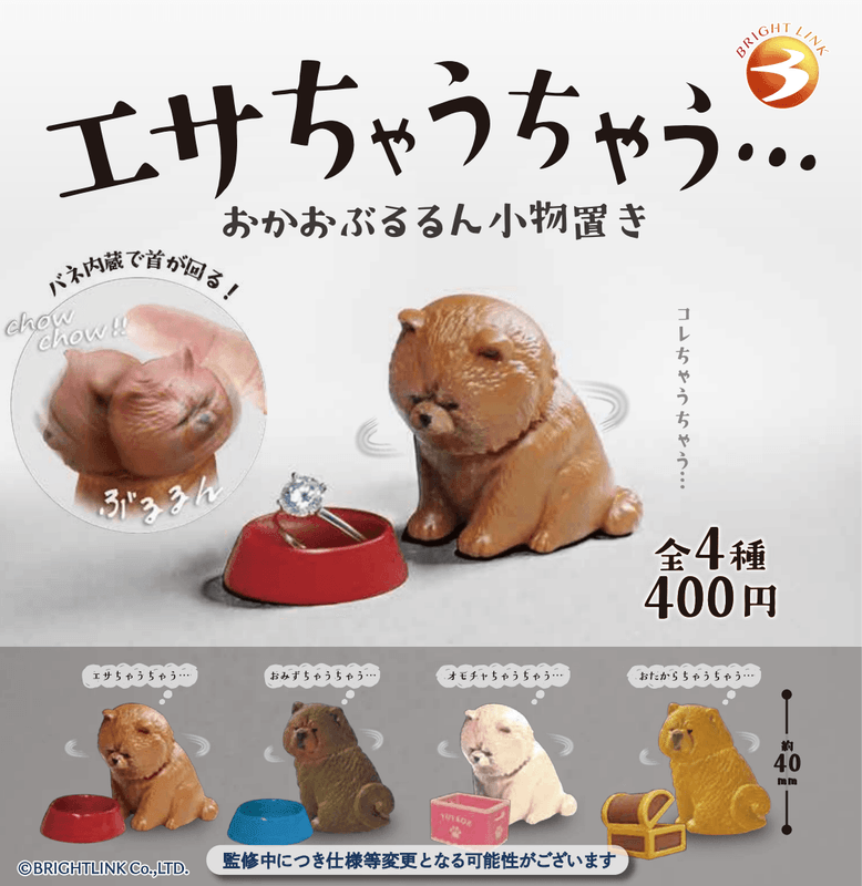 No Treats! Puppy Trinket Tray
