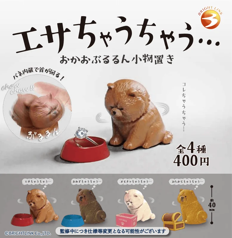 Brightlink No Treats! Puppy Trinket Tray - Blind Boxes