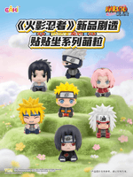 NARUTO SHIPPUDEN-Sitting Series Blind Box Figurine